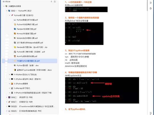 Python练习题全系列1（1/20）