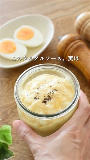 万能でヘルシー ◎腸活タルタルソース 管理栄養士の腸活レシピ #腸活 #簡単レシピ