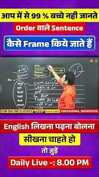 Order Technique 🚀 English Sentence Fast बनाओ 🤯