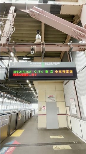 [Amazing] A station where you can watch the Shinkansen trains pass by at super high speeds up clo...