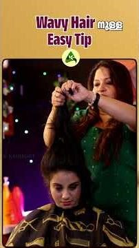Wavy Hair നുള്ള Easy Tip #hairstyleshorts