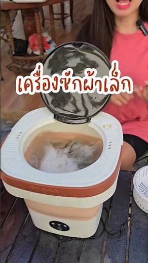 Portable washing machine + spin dryer, foldable and convenient. #miniwashingmachine #laundryonthe...