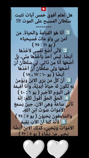 #كتاب مقدس #اكسبلور #يسوع #انجيل #لايك #العذراء_مريم #ترندات #الكتاب #يهود #توراة#المسيحية#معرفة