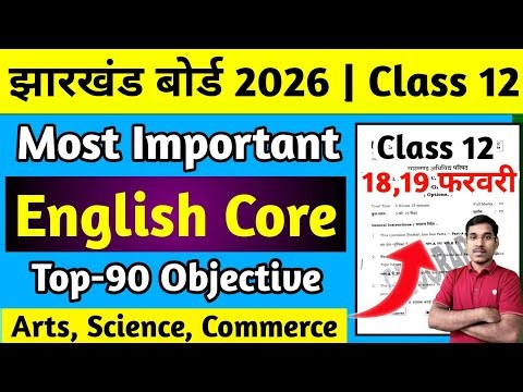 Jac Board Class 12 English Core Question Paper 2026 | Class 12 English Core Question Jac Board 2026