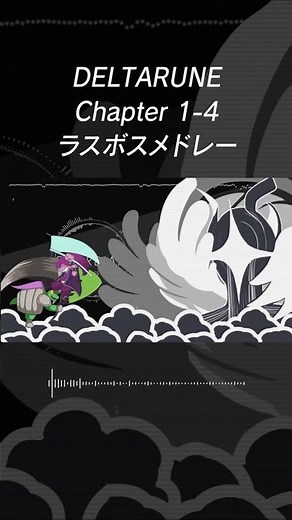 DELTARUNE Chapter1-4 全ラスボスBGM :Chapter 5 Release Hype #デルタルーン #DELTARUNE