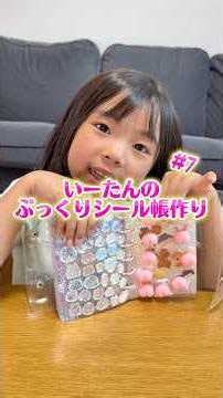E-tan’s Puffy Sticker Album Creation Part 7 #Stickers #StickerAlbum #RakutenSuperSALE