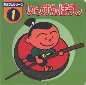 Children's Books in Japanese to Download