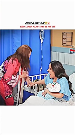 Judwaa best clip🥺💔|| #emotional #shorts #drama #judwaa #edit #foryou #shortsfeed #sad