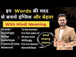 100 Must-Know English Words : Essential Words for Everyday | English Speaking Practice