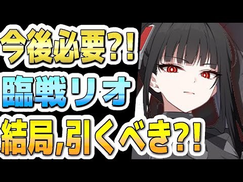 [Blue Archive] Skill Multiplier Implemented!! Rio's Pre-Battle Review!! Should You Try Gacha Afte...