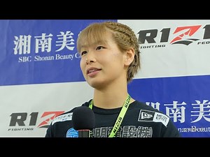 浅倉カンナ 試合後インタビュー / 湘南美容クリニック presents RIZIN.35