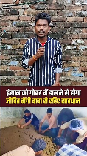 A human being will come alive if put in cow dung!!😱!!