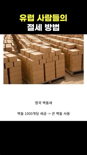 How to save Europeans money on taxes?!? #shots