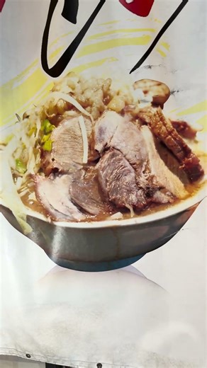 今を楽しめ 造幣局近くの住宅街にある二郎系ラーメンのインスパイア店。元々は西日本の二郎系有名店「夢を語れ」から派生したお店で、二郎系にしては初心者でも行きやすい店 広島市佐伯区五日市７丁目１３−１６