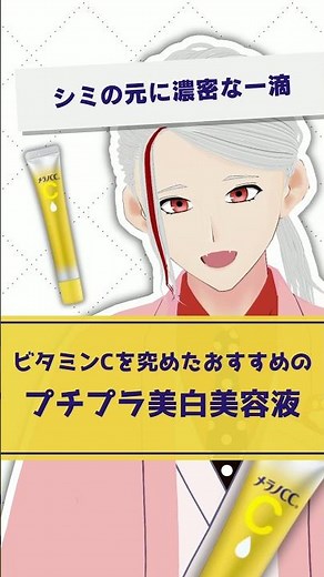[One Rich Drop] A Cosmetic Ingredient Expert Explains the Effects and Recommended Points of Melan...