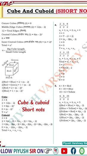 Cube & cuboid short nots 👍👍