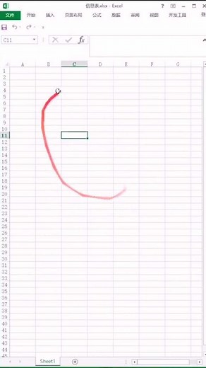 Excel之多人同时编辑