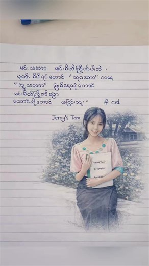 ကောင်မလေးပုံကိုစာရွက်ပေါ်မာမှုံမှုံလေးထားပေး စာရွက်ပေါ်မာစာသားနဲ့ပုံလုပ်နည်းai AI ကိုသဘောကျသွားပီ ai photo editing. jerry's tom. ai photo link. ai tom and jerry prompt. ai prompt images. ai photo editing tools tutorial. လူတစ်ဦးကို စက္ကူပေါ်တွင် ဘယ်လိုထားရမလဲ chatgpt အတွက် မိန်းကလေးပုံကို စက္ကူပေါ်သို့ နူးညံ့စွာထားရန် အကြံပြုချက် (prompt) လူတစ်ဦးကို စက္ကူပေါ်တွင် ထားရန် သင်ခန်းစာ chatgpt ဓာတ်ပုံ တည်းဖြတ်ခြင်း အကြံပြုချက် (prompt) chatgpt လူပုံတည်းဖြတ်ခြင်း သင်ခန်းစာ စာသားပါသော စက္ကူပေါ်တွင် လူတစ်