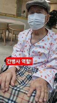 간병사 역할 #100세인생주치의 #행복 #사랑 #100세건강 #가톨릭 #천주교 #서울대교구 #서원동성당 #인생은행복해