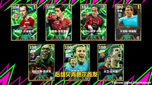 活动预告！后组贝肯首发 苏亚雷斯 内斯塔首次可用券 米兰西多夫终于返场