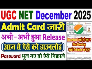 UGC NET Admit Card 2025 December | UGC NET Admit Card 2025 Kaise Download Kare | Download Problem