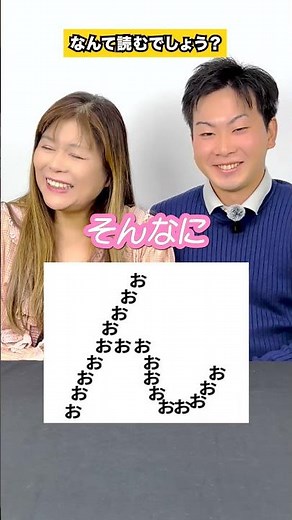 How do you read this?