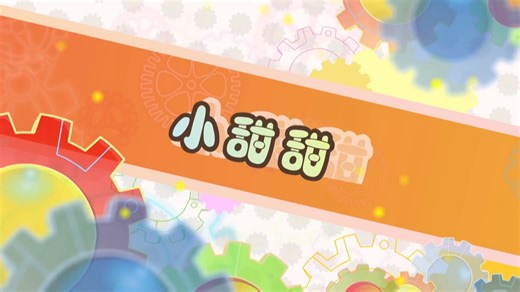 Little Sweetie (episode) - Pleasant Goat Wiki