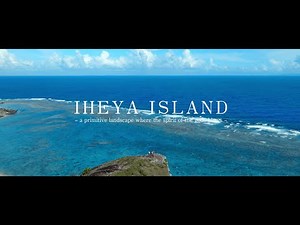 Iheya Island, a primitive landscape where the spirit of the gods blows.