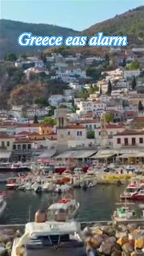 Greece eas alarm #football #greece #santorini
