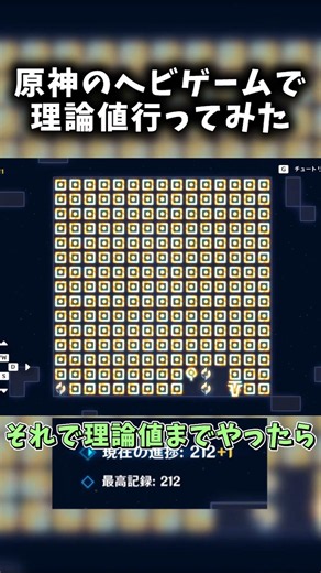 【原神】月のヘビゲームを理論値までやってみたら特殊演出が！？【ゆっくり実況】
