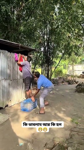 কি ভাবলাম আর কি হলো 🤣#shortsvideo