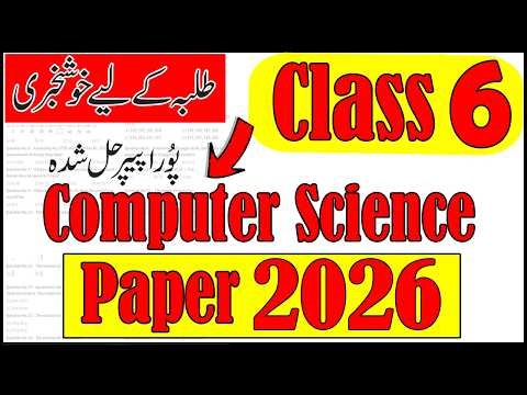 Class 6 Computer Science Final Term Paper 2026 | 6th Class Computer Science ka Paper | PECTAA Exam