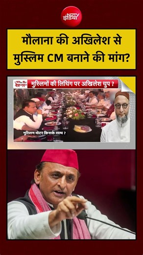 Syed Suhail | UP Election 2027 | Maulana की Akhilesh Yadav से Muslim Chief Minister बनाने की डिमांड!