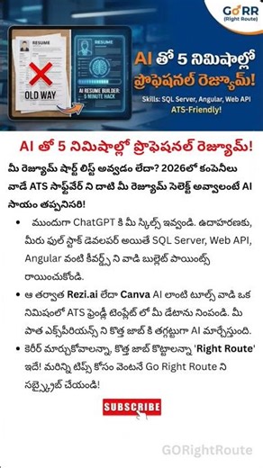 AI తో 5 నిమిషాల్లో Resume తయారు చేయండి! 🤖📄 | Career Transition Tips in Telugu #GoRR