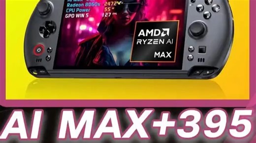 GPD 锐龙 AI MAX+395 掌机发布，性能拉满 GPD正式公布了！
