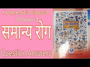 Home Science New Book | Class-8 | Chapter-3 | Samanay Rog | Question Answers