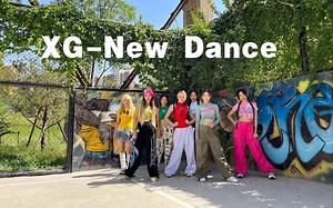 来看超绝氛围 超级开心的new dance翻跳