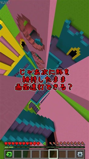 これできたら神 #マイクラ #minecraft #マインクラフト #アスレ #minecraftshorts