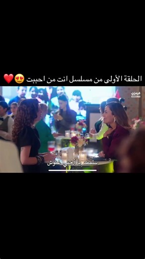 الجزء 14 من مسلسل انت من احببت الرومانسي