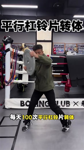 #Boxing teaching#Specialized boxing strength#Learn boxing from scratch#Chongqing boxing