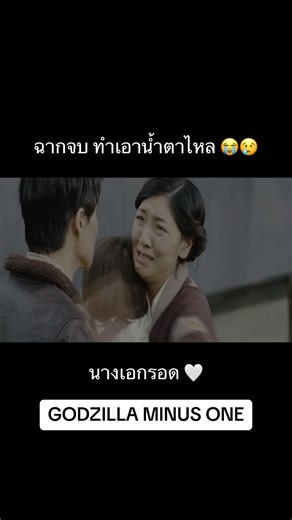 Godzilla Minus One Movie Review