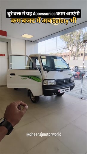 Automobile Review on Instagram: "Maruti Suzuki Super Carry CNG Review . . #maruti #marutisuzukiarena #reelkarofeelkaro #heromotocorp #hero #cng #supercarry #supercarrycng"