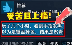什么游戏让玩家死了1000次还要继续玩？