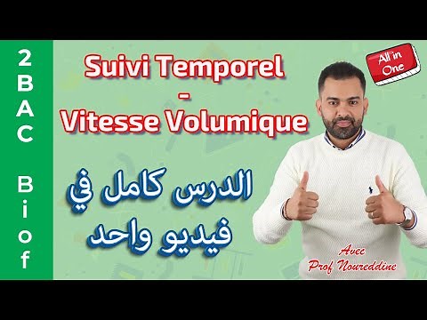 2BAC Biof | Suivi Temporel-Vitesse Volumique : Cours Complet + Astuces, Bonus - avec Pr. Noureddine