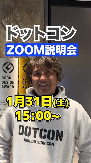 DOTCON PUMPMAN | 全国のDotconにご興味をお持ちの会社様‼️ Dotcon zoom説明会を行います👨‍🏫 皆さんが疑問に思われていることはこの説明会にて 小澤がご説明させて頂きます📚 【Dotconホームページ 問い合わせフォーム】より... | Instagram