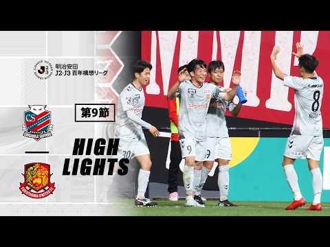 【ハイライト】北海道コンサドーレ札幌 VS 福島ユナイテッドFC｜ 明治安田J2・J3 百年構想リーグ EAST-Bグループ 第9節
