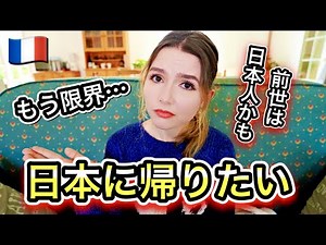 フランス人がどうしても日本に戻りたい本当の理由