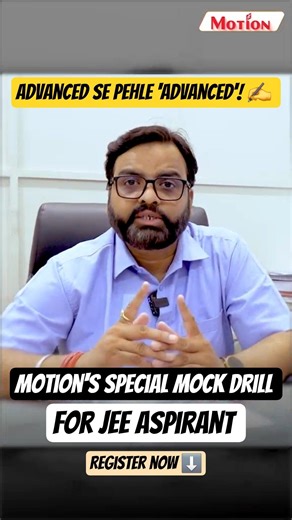 Advanced Se Pehle 'Advanced'! ✍️ Motion's Special Mock Drill for JEE Aspirant || #jee2026 #ytshorts