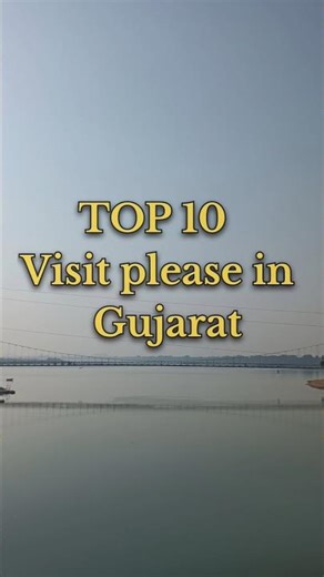 Top 10 Visit Place In Gujarat #gujarat #travel #top10 #visitplace