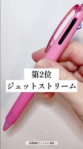 【3選】書きやすい3色ボールペンランキング #shorts